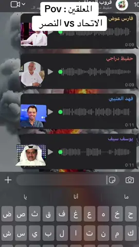 حفيظ دراجي انضم للشباب  #الاتحاد_النصر #explore #فارس_عوض #حفيظ_دراجي 
