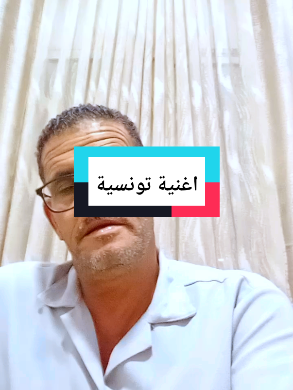#LIVEIncentiveProgram #LIVEwithlowfollowers #PaidPartnership #اغنية تونسية#الاديب عبد الجبار