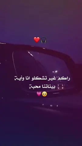 تحيا أيـة عمرري😁🥹❤ #aya #yppppppppppppppppppppppp #fypシ゚ 