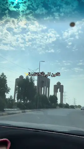 قانوني الجديد✨#العراق #جامعة_البصرة #مشاهدات #لايك #بغداد_بصرة_موصل_الكويت_الخليج_دبي_ 