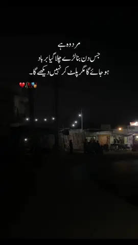 حقیقت🥀💔#foruyou #flpシ #1millionaudition #virl #unfreezemyacount 