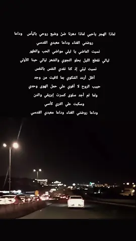 وداعا وداعا وداعا روضتي الغناء وداعا معبدي القدسي وداعا وداعا روضتي الغناء إبراهيم الكاشف @Ha La   #sudanese_music  #أغاني_سودانية #سودانيز_تيك_توك_مشاهير_السودان #creatorsearchinsights 