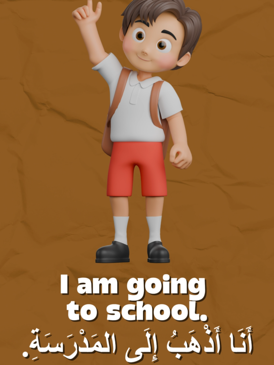 Learn 4 Arabic Sentences with “I am going…” In this short Arabic lesson, you’ll learn 4 of the most useful everyday sentences with “I am going…” in Arabic: أَنَا أَذْهَبُ إِلَى البَيْتِ — I am going home أَنَا أَذْهَبُ إِلَى المَدْرَسَةِ — I am going to school أَنَا أَذْهَبُ إِلَى السُّوقِ — I am going to the market أَنَا أَذْهَبُ إِلَى الحَدِيقَةِ — I am going to the park These sentences are simple, practical, and perfect for beginners who want to start speaking Arabic fast. Repeat with the video and you’ll be able to use them in real life right away. Learn Arabic step by step and make it part of your daily routine. #LearnArabic #ArabicLanguage #SpeakArabic #ArabicForBeginners #LanguageLearning 