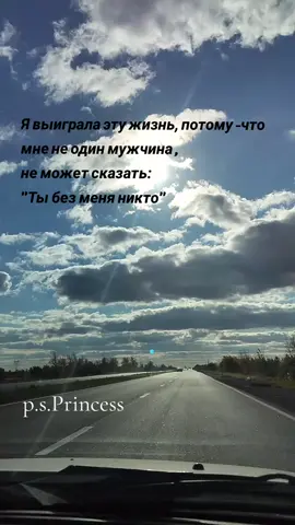 #счастливая #princess #растояниеневечно #всегдавдороге #дорога 