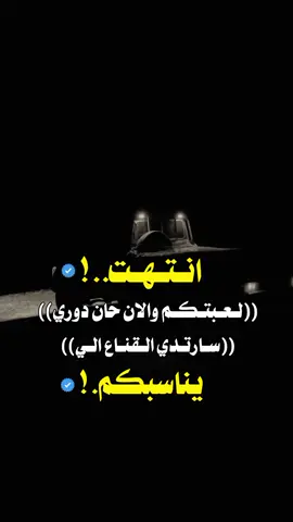 #عبارات_جميلة_وقويه😉🖤 #مجرد________ذووووووق🎶🎵💞 #مالي_خلق_احط_هاشتاقات 