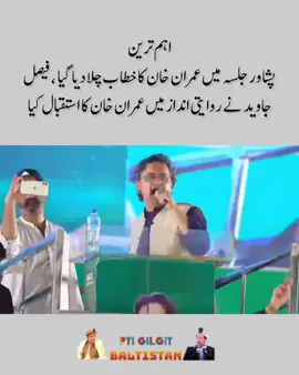 #ستمبر27_خان_کی_کال #خان_کی_کال_پر_عوامی_ریفرنڈم #ptijalsa #teamkaptantiktok #ptijalsapeshawar 