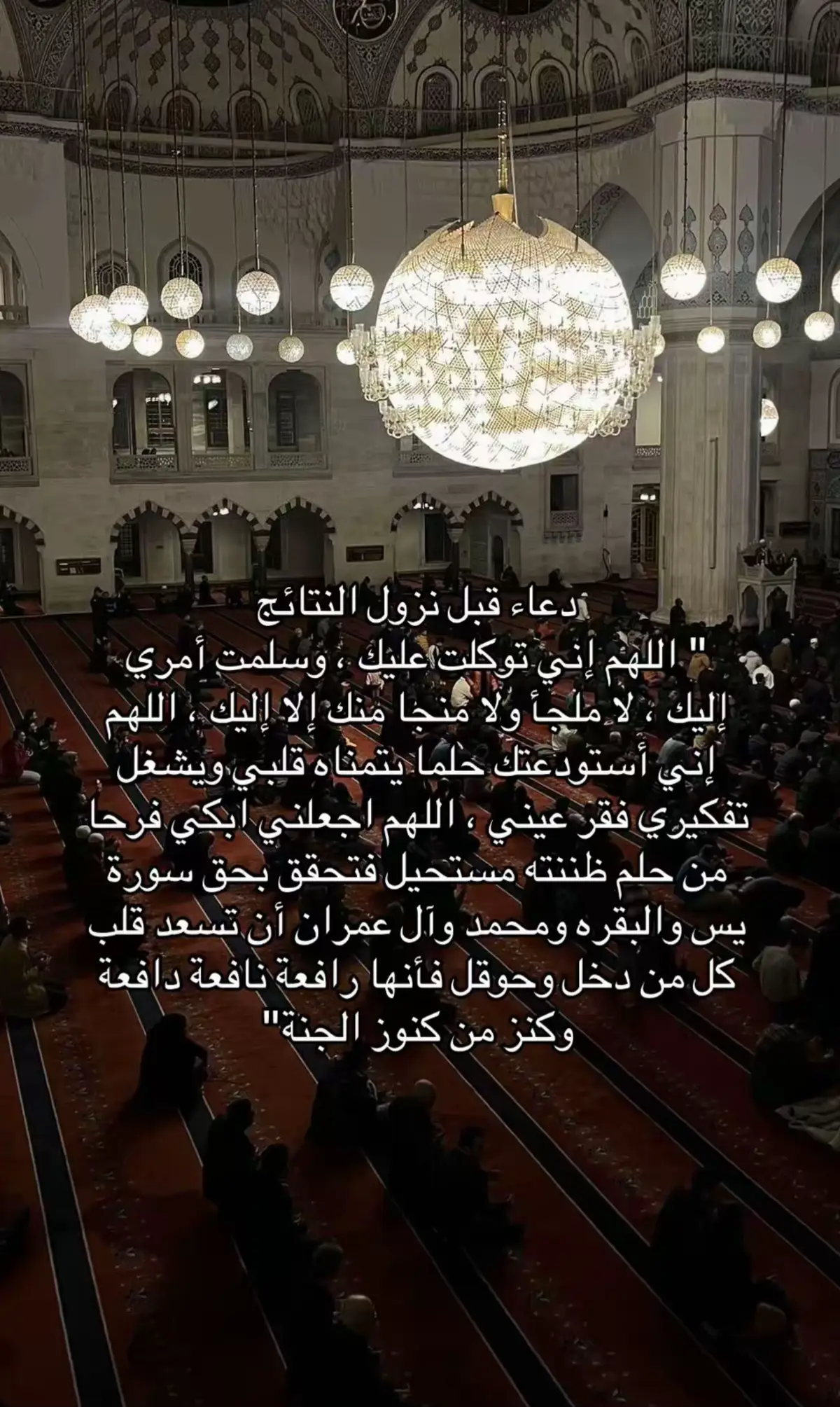 يالله #قران #حوقلة #fyp 