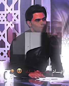 #اياد_عبدالله_الاسدي #تصاميمي☝🏻🔥 #اياد_عبدالله_الأسدي 