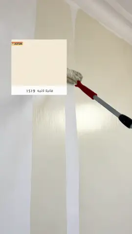 لون فانيلا لاتيه 1519