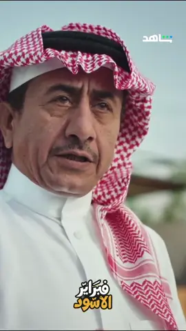 سعود هيساعد جارته وناوي علي شر وهينتقم من صديقة بشدة #شعب_صيني_ماله_حل #مسلسلات_خليجية #كوميدية_سعودية #فبراير_الاسود #ناصر_القصبي #viral_videos #مالي_خلق_احط_هاشتاقات #fyp #اكسبلور