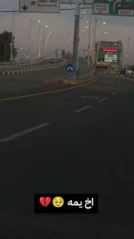 شيعوض حنان الام الله يرحمج يايمه 💔🥹