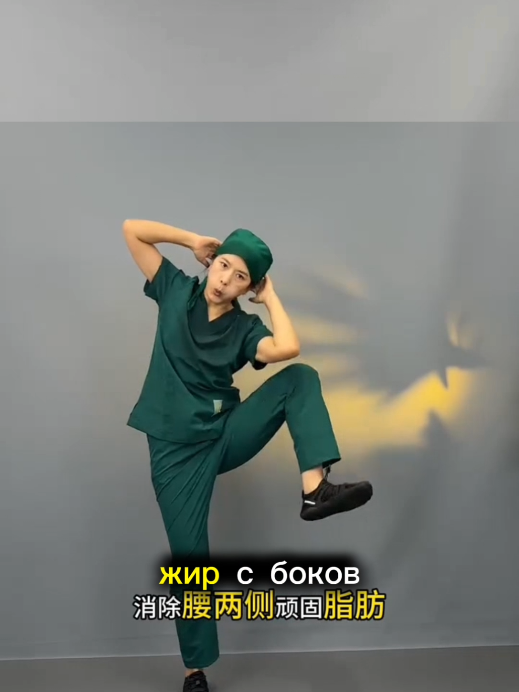 Плоский Живот за 4 движения!