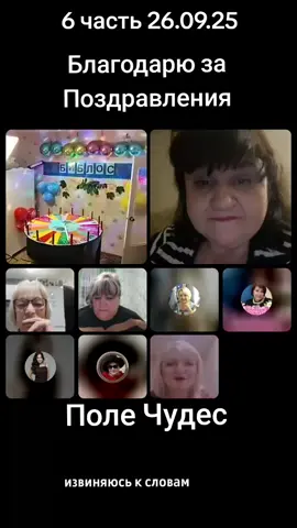 #tiktoklive #livehighlights @🔭МАГИСТР.ЧТО?ГДЕ?КОГДА?🎓 @Лунная Марсиянка @Зоя @Елена Борисовна @Inessa @tanuxa640 @𝙶𝙰𝙻𝙾𝙲𝙷𝙺𝙰 𝙶𝚁𝙴𝚈❤️ 