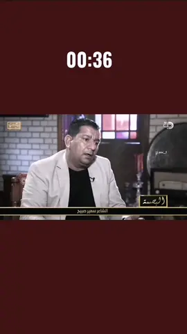 عندما تعطي شعر المن يستحقه #سمير_صبيح #شعر