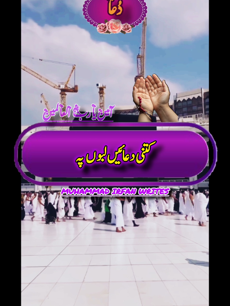 #creatorsearchinsights #dua#statusvideo #duaforeveryone #islamicvideo @tiktok creators 