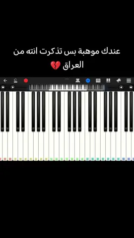 #عزفي #fyp #متابعه #لايك #اكسبلور 