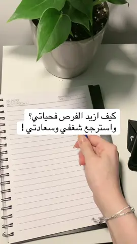 #تطوير_الذات #استشارات #نصائح #تحفيز #lifecoach 