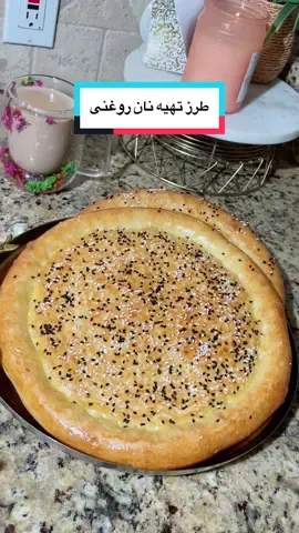 Homemade bread recipe 😋#homemadebread #Recipe #afghanfood #afghanistan🇦🇫 #breakfast 