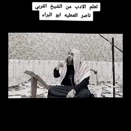 ##الشيخ_ناصر_العطية_ابوالبراء