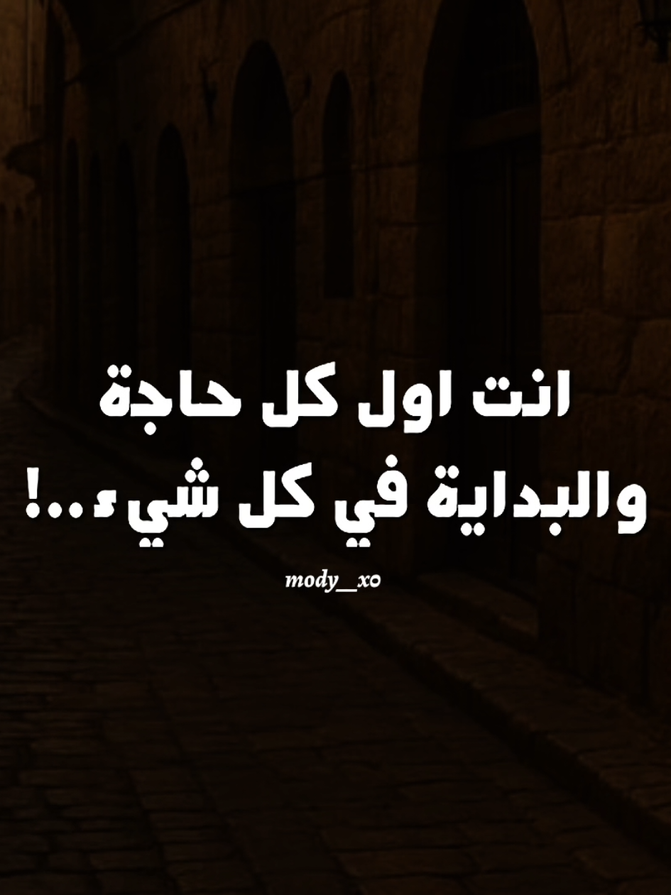 انت اول كل حاجة 🖤  #عمرو_دياب #أول_كل_حاجة #team_msz  #هدوء #بدون_موسیقی #اغاني_بدون_موسيقى #تصميم_فيديوهات🎶🎤🎬 #mody__x0 #1x__mody__x0 