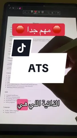 جرب الموقع واكتب كم النسبة لسيرتك ؟  #سيرة_ذاتية #ATS #Resume #CV 