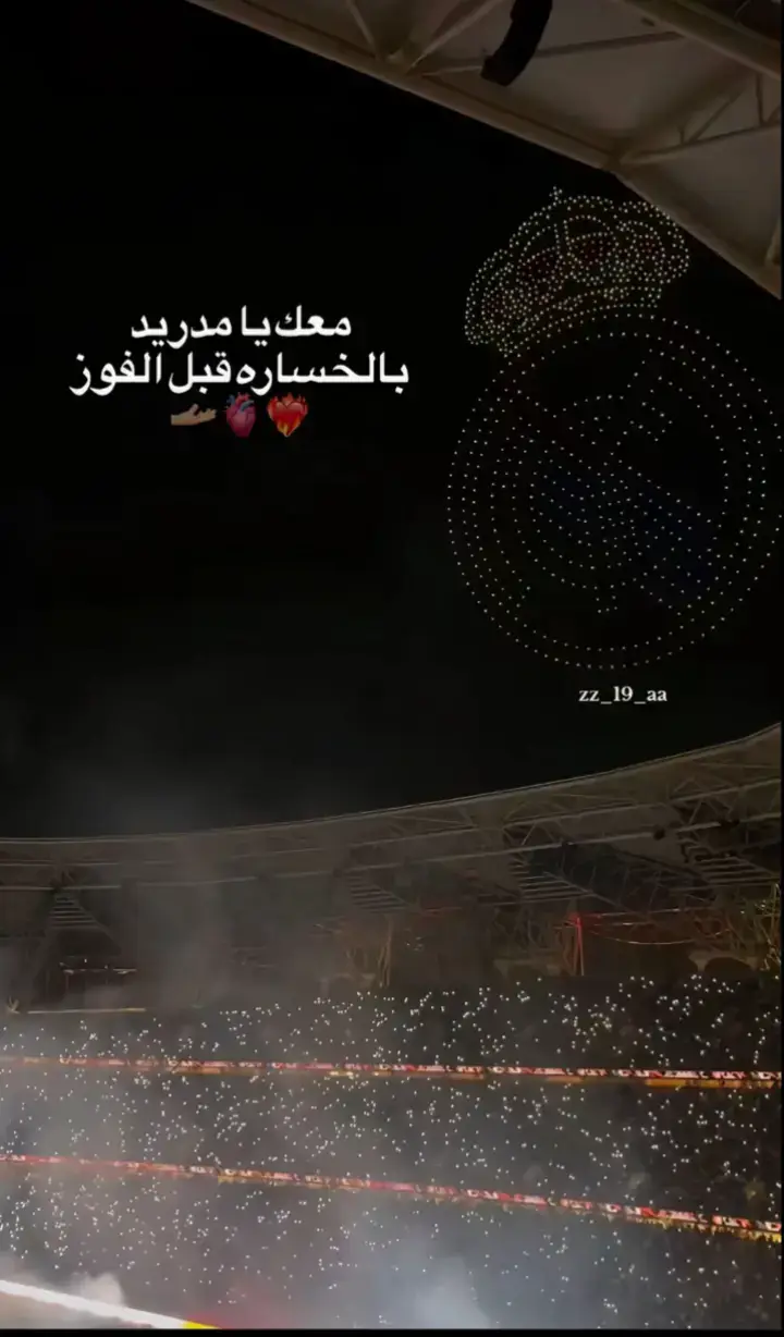 #ريال_مدريد #اتلتيكو_مدريد #تصميم_فيديوهات🎶🎤🎬 #الاردن_فلسطين_العراق_سوريا #كسبلور 