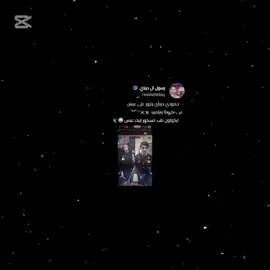 صاروخ طب ابيت قبج 😜🔥@حمودي ديباي #مصممين_العراق #foryou #حمودي_ديباي🍋 #افضل_مصممين_فيديوهات🔥 #جوله_رسميه 