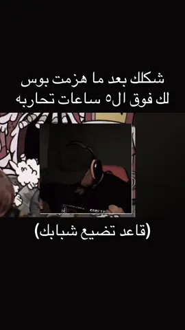 #fyp #ميمز #فهد_سال #بوس #شباب 