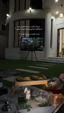 مرحبا ماهيب مرّه ولا عشرين مرّه  ‏لين يقطع صوتي ويبتدي ترحيب عيني 