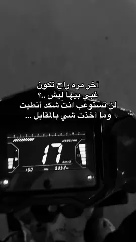نستاهل حتى ما نعيد غلط مره ثانيه. #video 