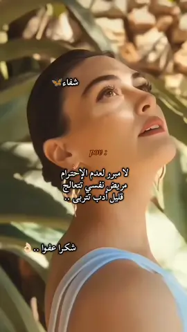 #شفاء 