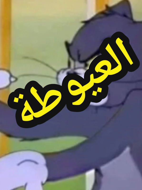 بنأة على طلب الجماهير 😆#efootball #pes_mobile #konami #foryou #اوسو 