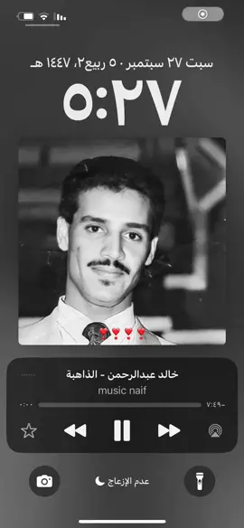بديت اسمع من الساعه 4 لاكن مدري ليه في نص المقاطع راحت عشان المساحه 😔#khaled_abdulrahman #saudiarabia #خالد_عبدالرحمن #girl #خالديات_ابونايف_ملك_الفن_ملك_الاحساس 
