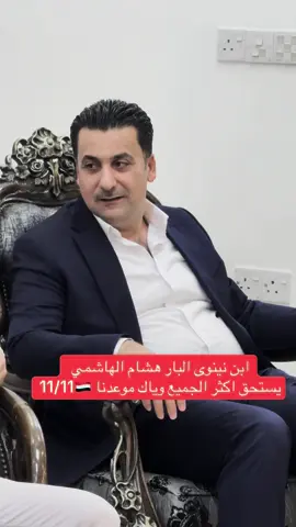 #هشام_الهاشمي #الموصل #الان 