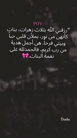 الحمدلله🤲🏻كم بنوتة عندك🎀#أم_حمودة👑 #أم_ماسة_سيما_عسل👑 #أم_محمد_وماسة_وسيما_وعسل🤍 #بيبي_عسولة🎀🍯 #دودو_الفرفوشة👑 