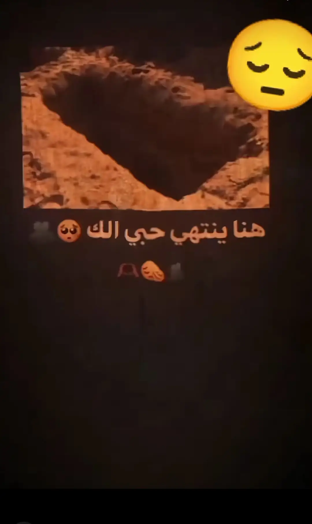 #ينتهي#حبي#الك#هنا #حبارات_حزينه_متروح_من_ب مــات القــلب فعلــم ان القــاتــل ڪــان اعــز الناس🖤🖇🔒⛓