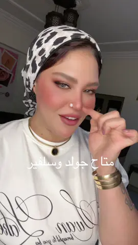 متاح بيرسينج جولد وسلفير #طنطا #piercing #بيرسينج_الابره #طنطا_بلدنا💪🚧 