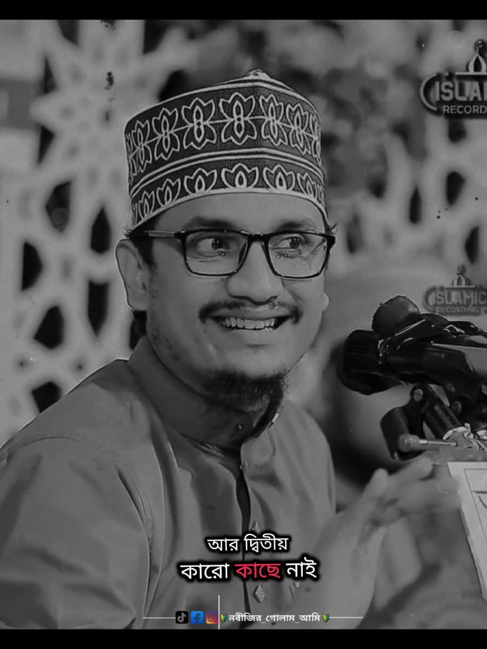 part 27/#কথাগুলো_শুনে_যাবেন_প্লিজ #জয়নুল_আবেদীন_ক্বাদেরী #flowers #fyp #foryoupage 