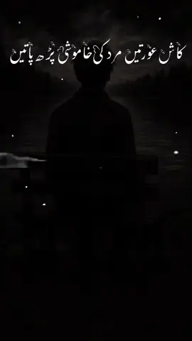 #urdupoetry #husbandwife 