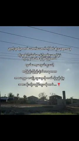 လူတိုင်းမှာတစ်ယောက်တော့ရှိကြတာပါပဲ❤️ #Livephoto #စာတို #feelings #crd #foryou 