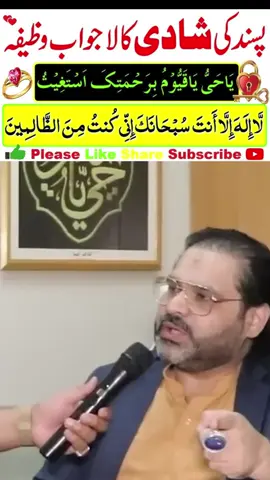 #wazifalovemarriage 