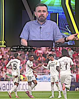 #sa3ad_naman #tiktok  #foryoupage #foryou  #پێشبینی @Real Madrid C.F.  @TikTok please acc
