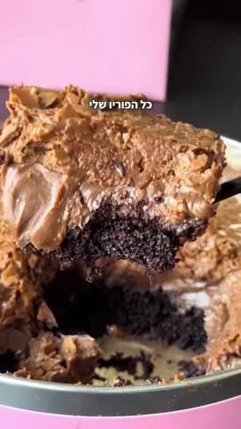 עוגת שכבות קראנץ׳ שוקולד נוגט שהיא ואוווו!!! אמנם לא ממש קלילה להכנה אבל טעימה מפחיד. לעוגה בקוטר 24/26 (בסרטון זה 24, גם 26 מתאים לכמויות הללו). לבסיס עוגת שוקולד: 4  ביצים  1 כוס סוכר 1 כוס שמן 1 כוס שוקולית ¼ 1 כוסות קמח לבן 1 כפית אבקת אפייה ½ מיכל שמנת להקצפה 1 חבילה שוקולד מריר (100 גרם) לפטיסייר שוקולד: 500 מ”ל חלב 100 גרם חלמון 100 גרם סוכר 55 גרם קורנפלור 50 גרם חמאה 1 חבילה שוקולד מריר/חלב (100 גרם) ½ מיכל שמנת להקצפה לשכבת קראנץ׳: 150 גרם שוקולד חלב 100 גרם חמאה/ 80 גרם שמן  100 גרם מחית נוגט/נוטלה 120 גרם פייטה/קורנפלקס צהוב אופן הכנה: לבסיס שוקולד- מחממים תנור ל-180 מעלות טורבו. מכינים את בסיס השוקולד - בקערה מניחים ביצים וסוכר וטורפים עם מטרפה. מוסיפים את השמן וטורפים עם מטרפה. בקערה חסינת חום ממיסים שמנת מתוקה עם שוקולד מריר. ממיסים את השוקולד המומס עם השמנת לקערת הבלילה ומערבבים עד איחוד. מוסיפים את החומרים היבשים: קמח, שוקולית ואבקת אפייה ומערבבים עד איחוד. מעבירים את הבלילה לתבנית עגולה בקוטר 24. מכניסים לאפייה של 35 דקות בערך, או עד שקיסם/סכין ננעץ במרכז העוגה ויוצא לח עם פירורים. לפטיסייר שוקולד -  בסיר מרתיחים חלב. במקביל בקערה נוספת (ורצוי שתהיה גדולה כי גם החלב יכנס אליה) טורפים חלמונים, עם סוכר. לאחר שמערבבים היטב את החלמונים עם הסוכר, מוסיפים את הקורנפלור ומערבבים שוב.  כשהחלב מגיע לרתיחה מוסיפים אותו לאט לאט לקערה של החלמונים, הסוכר והקורנפלור תוך כדי ערבוב עם המטרפה.  מעבירים את התערובת דרך מסננת בחזרה לסיר שבו הרתחנו את החלב, ומבשלים על אש נמוכה-בינונית תוך ערבוב עם המטרפה. הערבוב המתמיד ממש חשוב כדי שלא יהיו גושים בפטיסייר. ברגע שהפטיסייר מסמיך, מורידים את הסיר מהכיריים ומוסיפים לסיר קוביות חמאה ושוקולד, טורפים עד לאיחוד. מעבירים את הפטיסייר לקערה נקייה שטוחה יחסית, מניחים על גבי הקרם ניילון נצמד ומעבירים לקירור מוחלט במקרר (שעתיים לפחות). לאחר קירור = מעבירים את הקרם למיקסר עם בלון הקצפה ומקציפים אותו על מהירות המקסימלית למשך 3-4 דקות, לאחר ההקצפה מעבירים את הקרם על בסיס עוגת השוקולד. ומעבירים את העוגה בינתיים למקרר. לשכבת קראנץ׳: בקערה חסינת חום מניחים: שוקולד חלב, חמאה/שמן , נוגט/נוטלה. מכניסים למיקרוגל ל60 שניות ומערבבים עד המסה מלאה. מוסיפים את הפייטה/קורנפלקס ומערבבים. כבר אומרת שזה כלכך טעים הפייטה המצופה שוקולד אז קשה להתאפק שלא לאכול את זה עם כפית חחחח מעבירים את שכבת הקראנץ׳ מעל שכבת הפטיסייר בעוגה. בגדול אפשר לאכול את זה כבר ככה- הכל מוכן ולא צריך לחכות שיתייצב יותר ממה שזה. אם תחזירו למקרר אז תקחו בחשבון שהשכבה העליונה פשוט מתקשה (שזה גם טעים). זהווו רק לטרוף ולהנות מכל ביס.