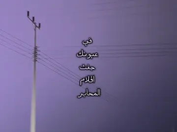 في عيونك جفت اقلام المحابر😍#fyp #foryo  #foryupag #تصميمي  #ناصر_الحريص 