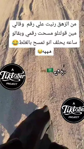 #البدوووويه🤞🏻 #العراق_السعوديه_الاردن_الخليج #تونس #مصراته_الصمود🇱🇾🇱🇾🔥😌 #العراق_السعوديه_الاردن_الخليج 