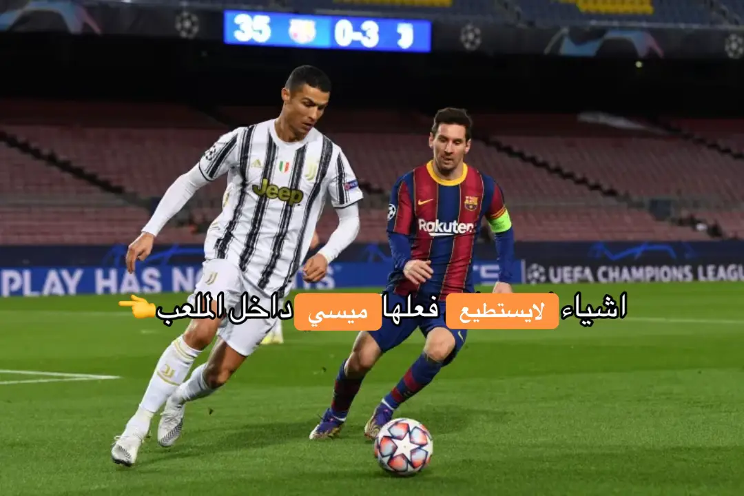 #كريستيانو #ميسي🇦🇷 #cristianoronaldo #fyp #الكره_الذهبيه #لامين_يامال #رافينيا🇧🇷🔥 