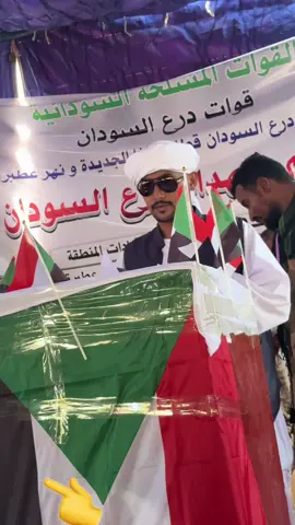 إسناد قوات درع السودان #اعادة_النشر🔃 #شكاري_العـــــــــــزززز💪💛🔥 #جخو،الشغل،دا،يا،عالم،➕_❤_📝✌️🌍🦋 #كيكلاب_زخيره_تراب🇸🇩🦅🔥✌️شكااااري✨📸_تمبول #سودانيز_تيك_توك_مشاهير_السودان 