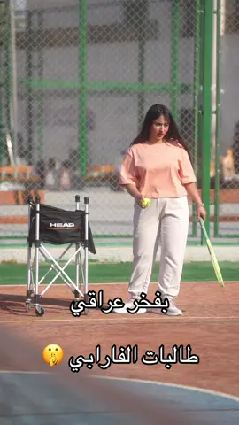 #جامعه_الفارابي #العراق_السعوديه_الاردن_الخليج 