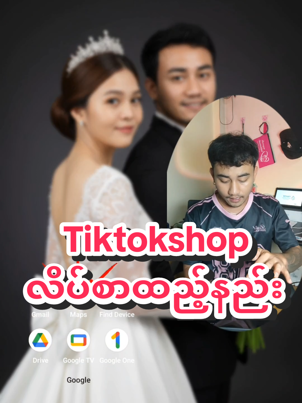 Tiktokshop လိပ်စာထည့်နည်း #tiktokshopလိပ်စာထည့်နည်း #ဦးထိုက်tiktokshop #tiktokshopครีเอเตอร์ #tiktokviral #tiktokနည်းပညာဆိုင်ရာများမျှဝေပေးသည် 