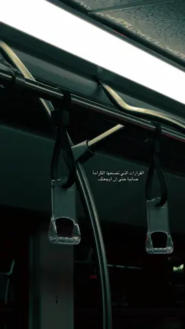 أصدق شي ممكن تقراه  #اكسبلور #السعودية #اكسبلورexplore #عبارات #fyp 